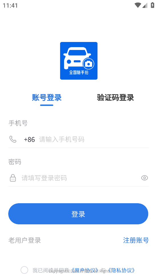 车拍拍app