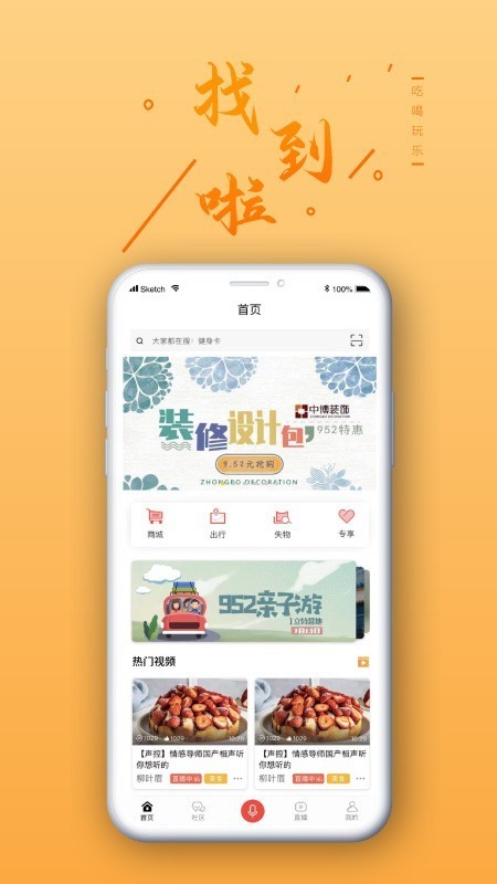 找到啦