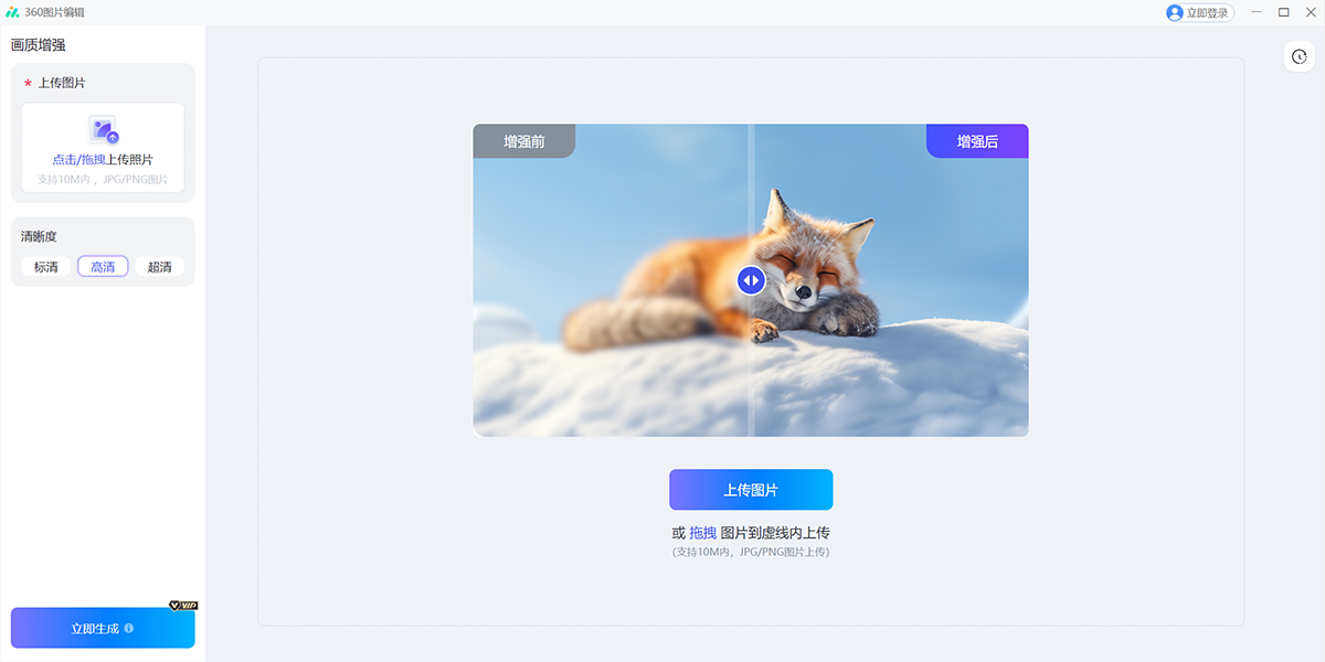 360看图