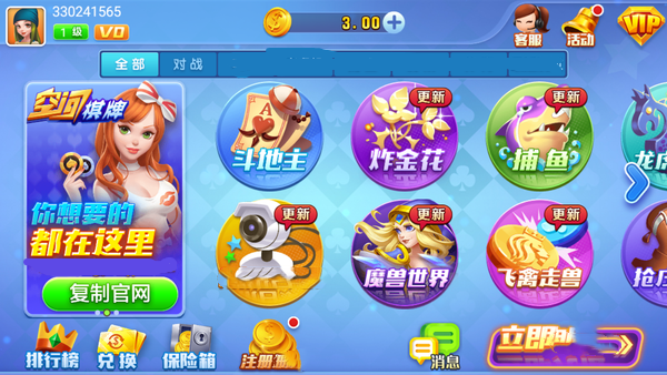空间棋牌最新版本