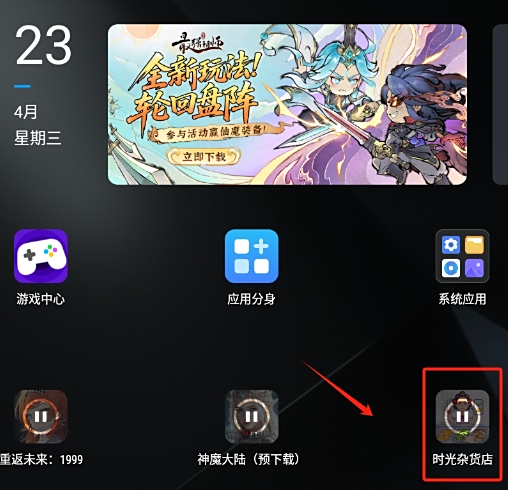 MuMu模拟器