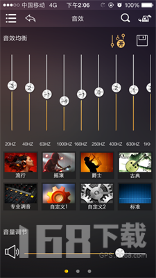 歌航音乐