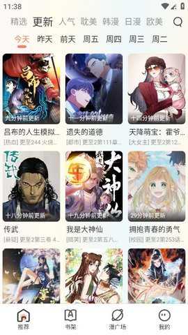 追漫大全