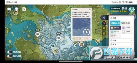 空荧酒馆原神地图手机版最新版本