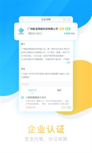 口袋兼职