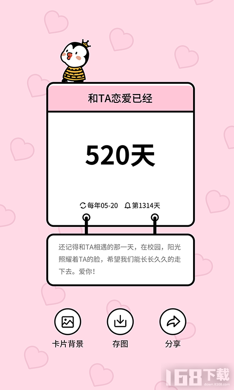 倒数321