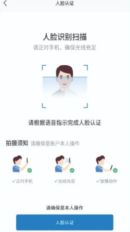 藏建通工人版 3.3.5 安卓版