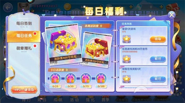 天天捕鱼图片6