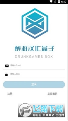 醉游助手游戏盒子