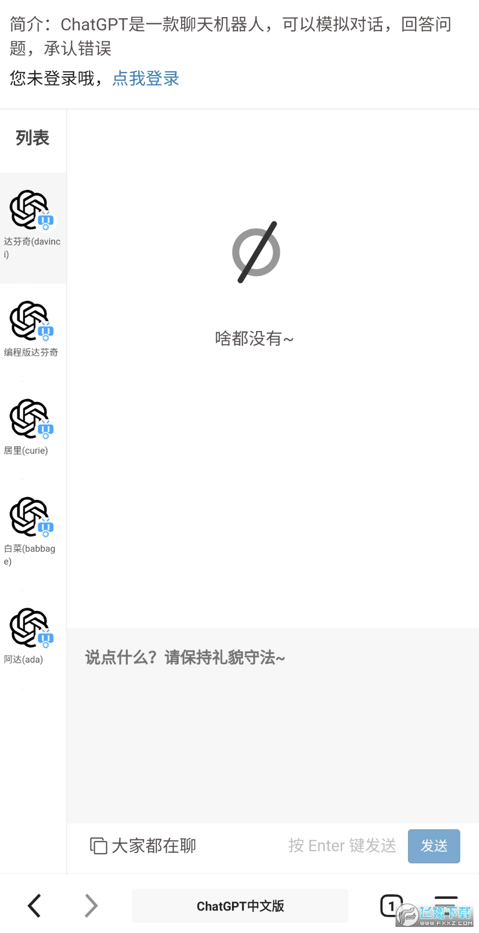 书签地球安卓版
