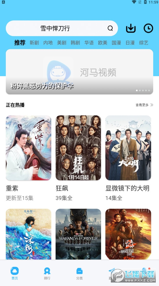 河马影视app安卓版下载2025官方最新版
