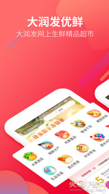 大润发优鲜app