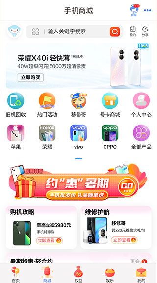 云南移动和生活(改名中国移动云南)app官方免费下载