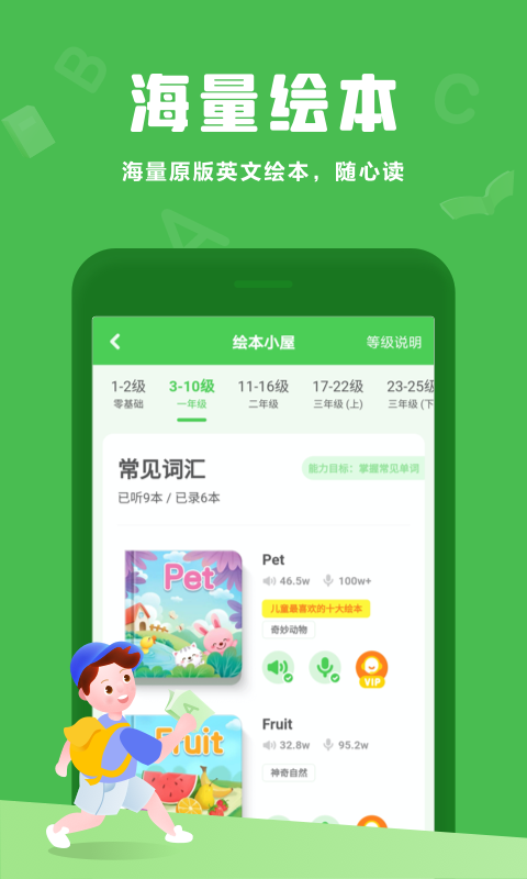 大卫熊英语下载安装