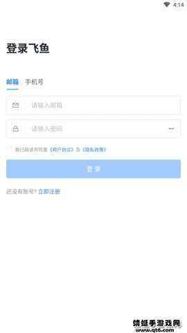 飞鱼CRM