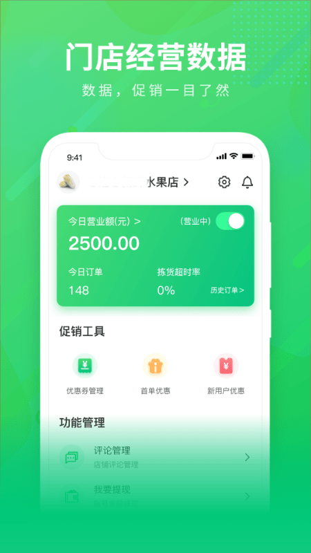 购e购商家版