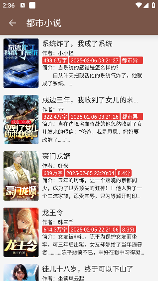 繁花小说app下载手机版