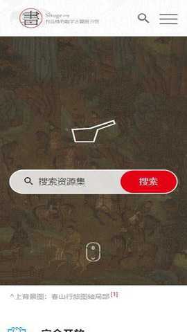 书格