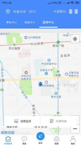 河北公车监督管理服务平台