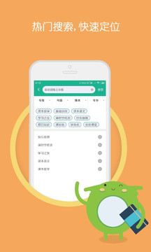 作业答案大全集app