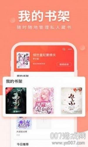 书包网小说版