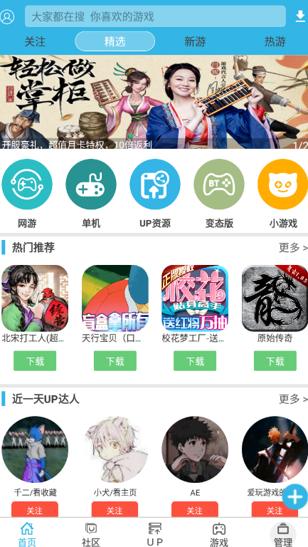软天空最新版本2026下载安卓版
