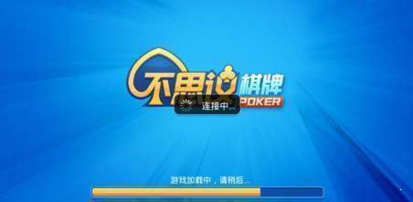 不思议棋牌安卓版2019