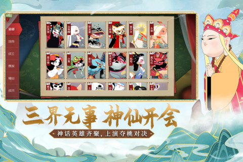 闹闹天宫最新版2024