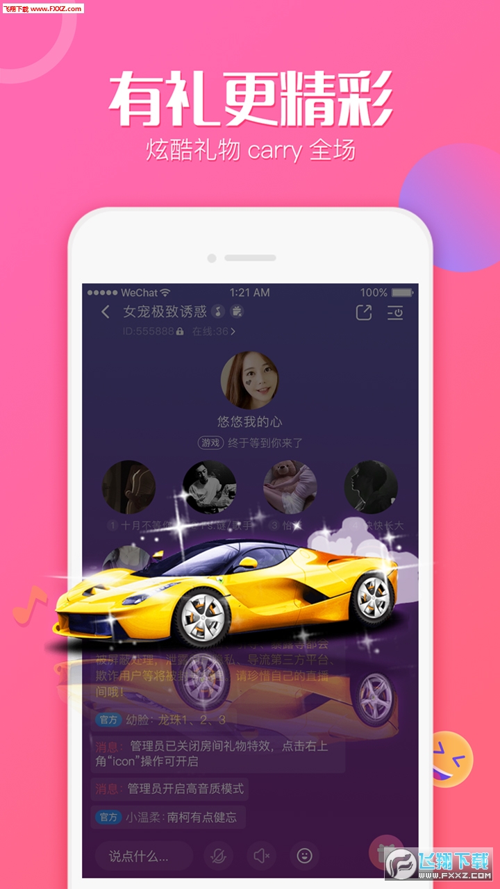 抖抖app官方版