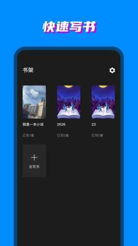 八零电子书小说app