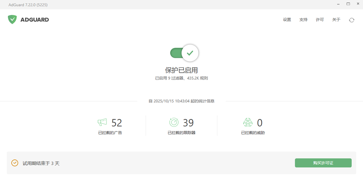 AdGuard广告拦截器