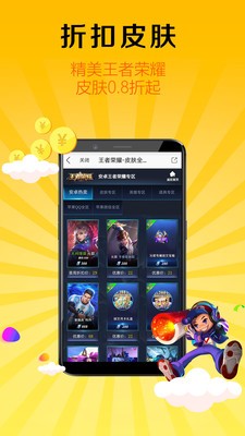 8868手游交易