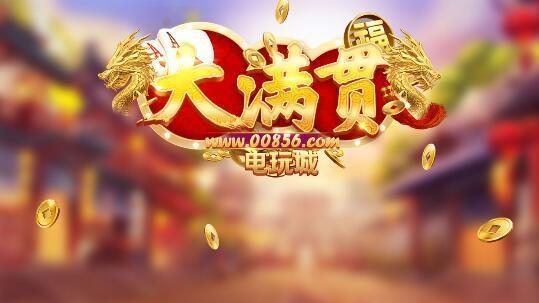 心悦麻将appios