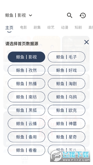 鲸鱼影视app免费追剧软件