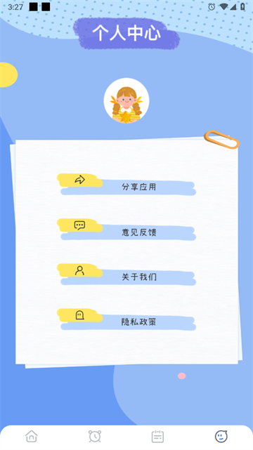 我的课程表app软件 我的课程表app软件