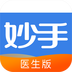 妙手医生版
