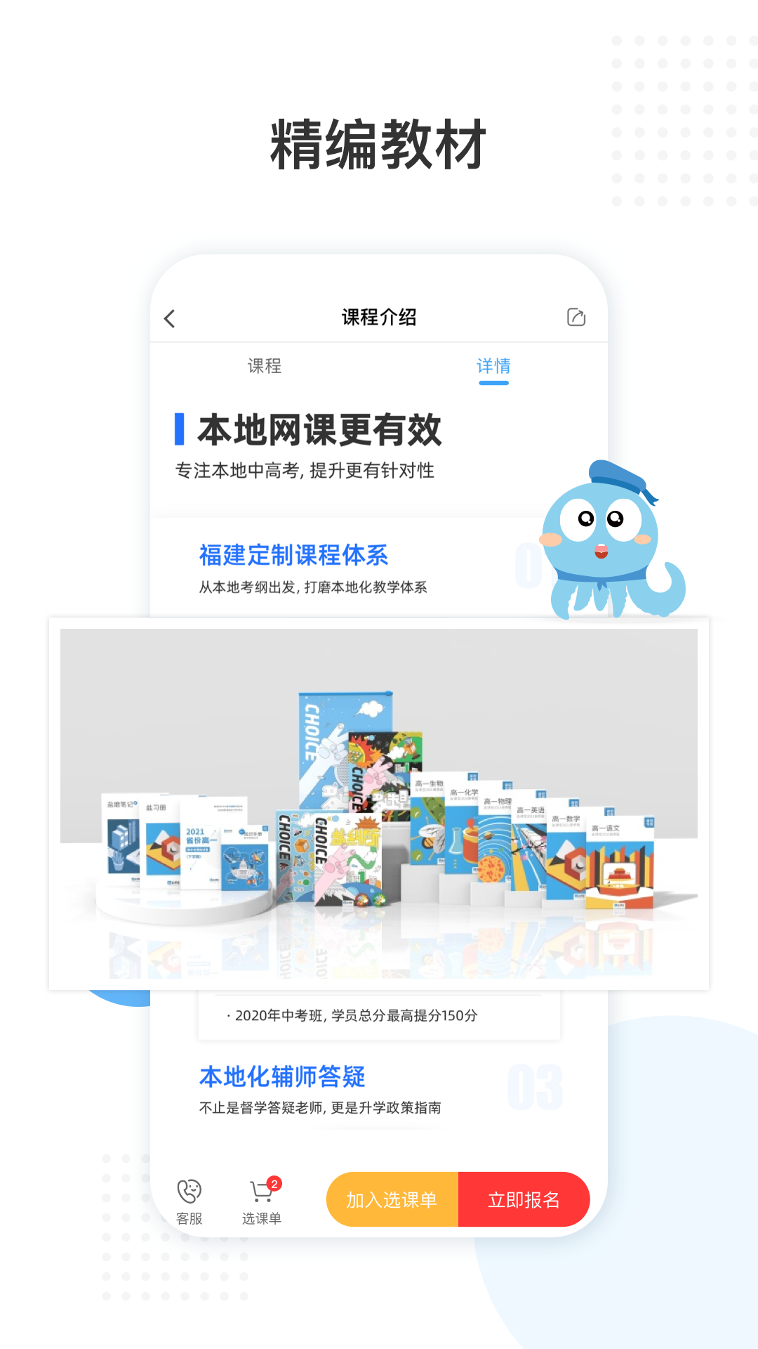 盐课堂app