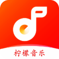 柠檬音乐app最新版
