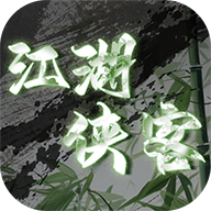 江湖侠客游戏下载手机版