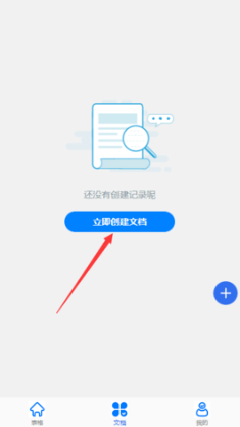 vivo文档 4.2.1.4 安卓版