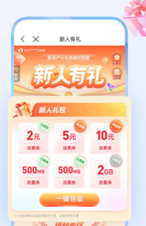 中国移动app官方下载手机版 中国移动app官方下载手机版