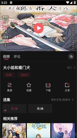 当鸟动漫 1.5.6.2 安卓版
