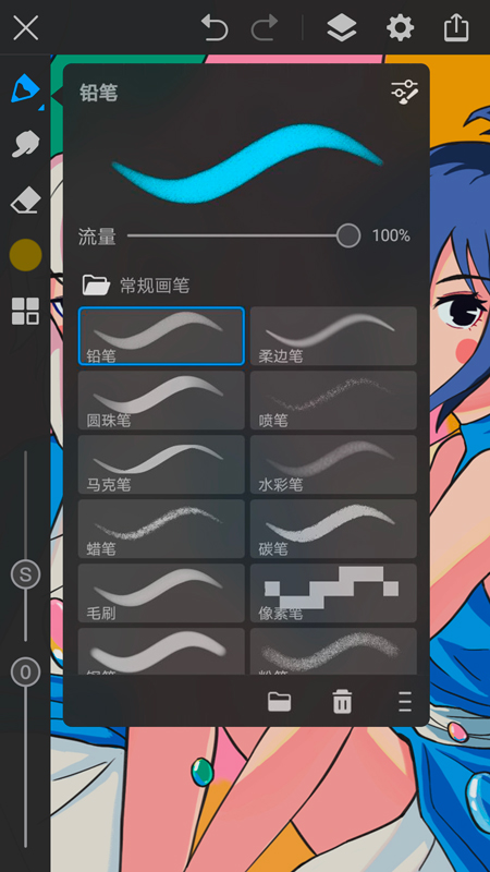 画世界pro免费版2024最新版