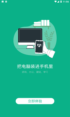 弘电脑 官方正版