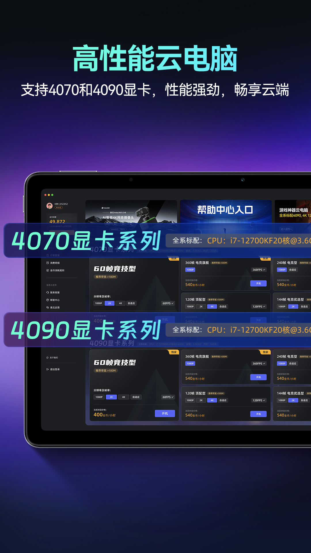 海马云电脑手机版