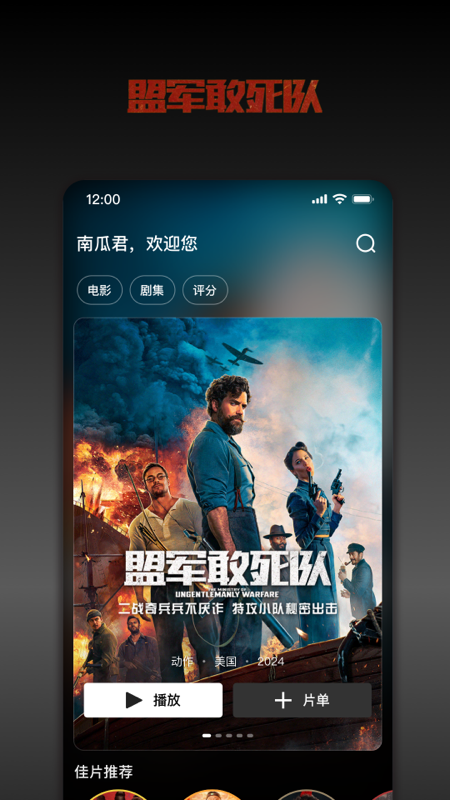 南瓜电影app下载安装