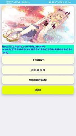 bilibili视频提取工具 3.1.0 最新版