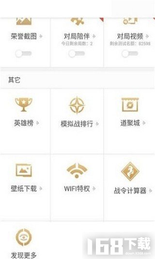 王者角色转移转区