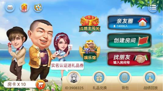 心悦麻将苹果最新版