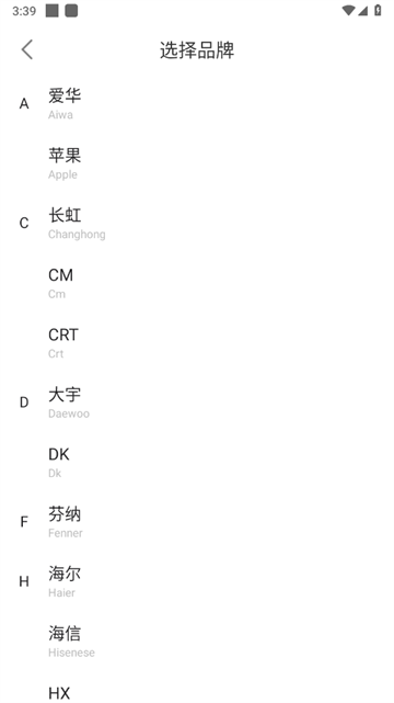 智能遥控器下载手机版 智能遥控器下载手机版